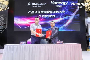 漢能與TüV萊茵達(dá)成戰(zhàn)略合作，助力全球布局與教育咨詢服務(wù)提升