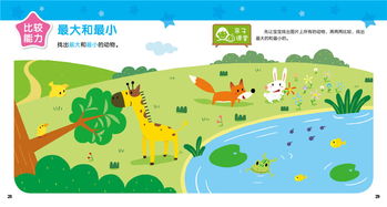 從游戲到成長 《幼兒專注力思維訓練101圖》套裝開啟兒童思維啟蒙之旅