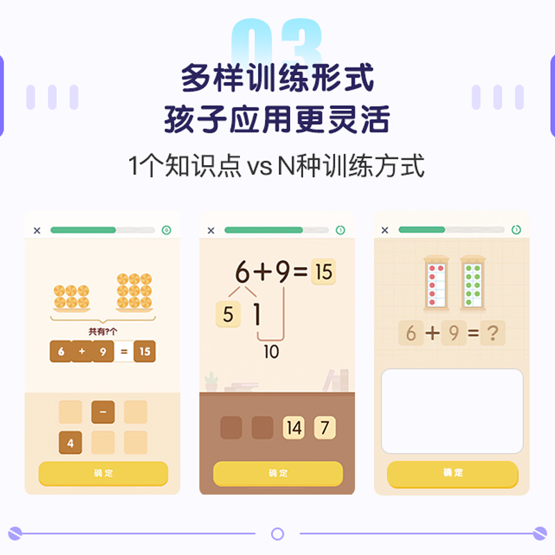 數感星球VIP年卡 打開數學思維之門的金鑰匙