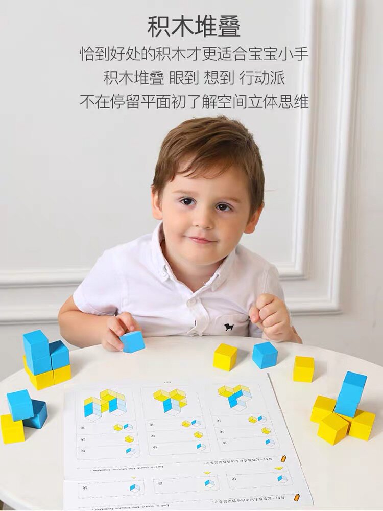 石狩立體方塊積木 打開兒童數學思維與空間想象的鑰匙