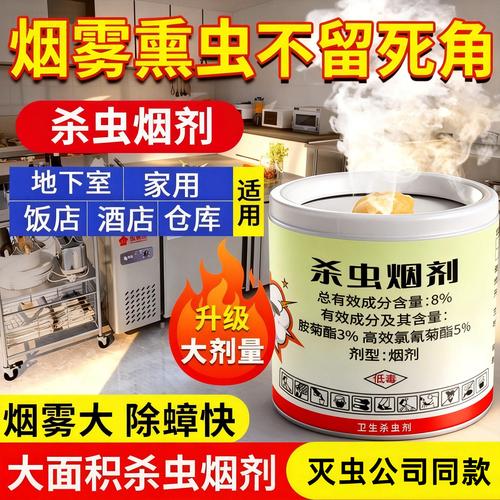 煙霧守護(hù) 生物質(zhì)驅(qū)蟲劑的寧靜革命